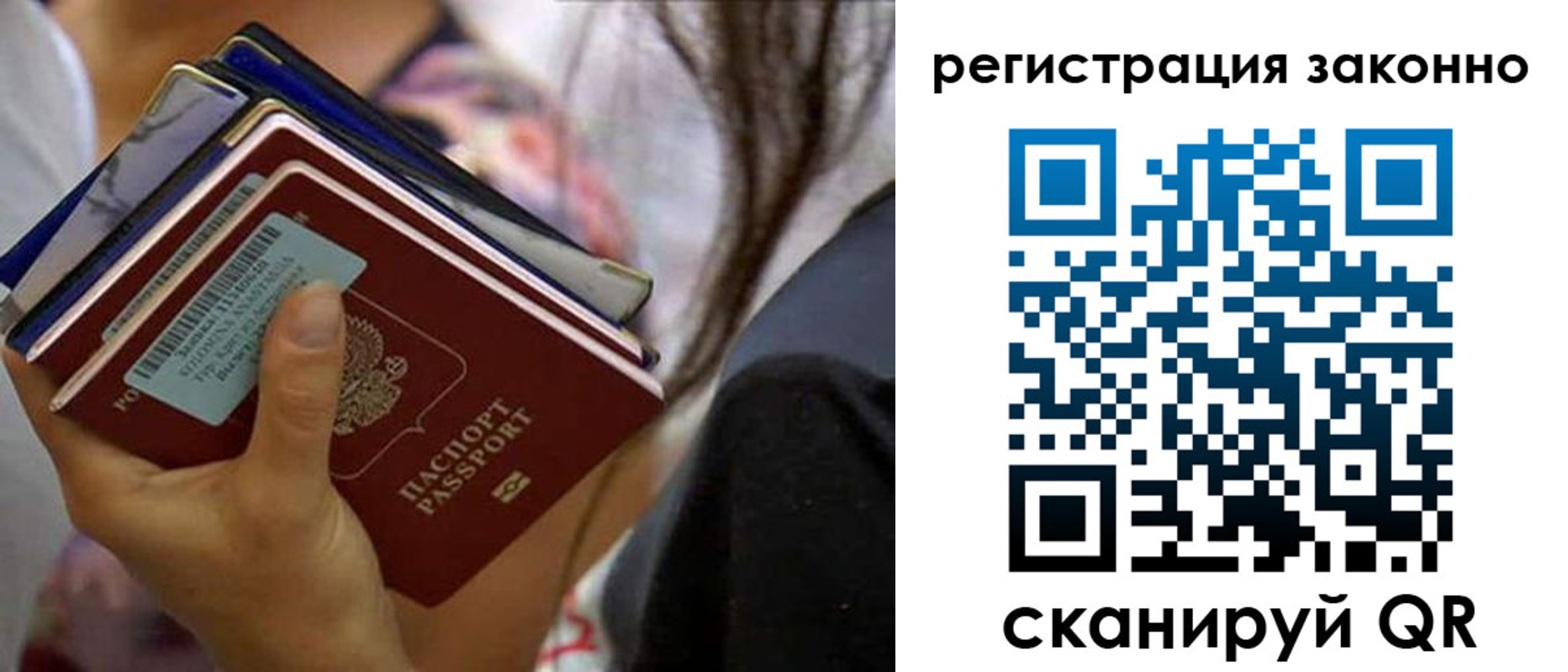 прописка в Ипатово