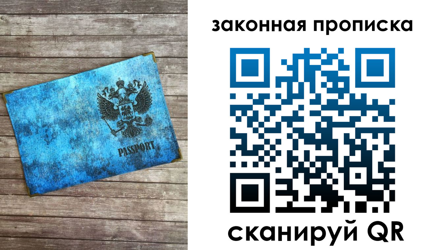 прописка для кредита в Ипатово