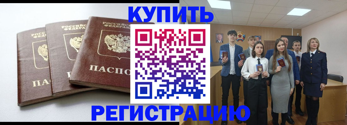 прописка 2025 в Ипатово