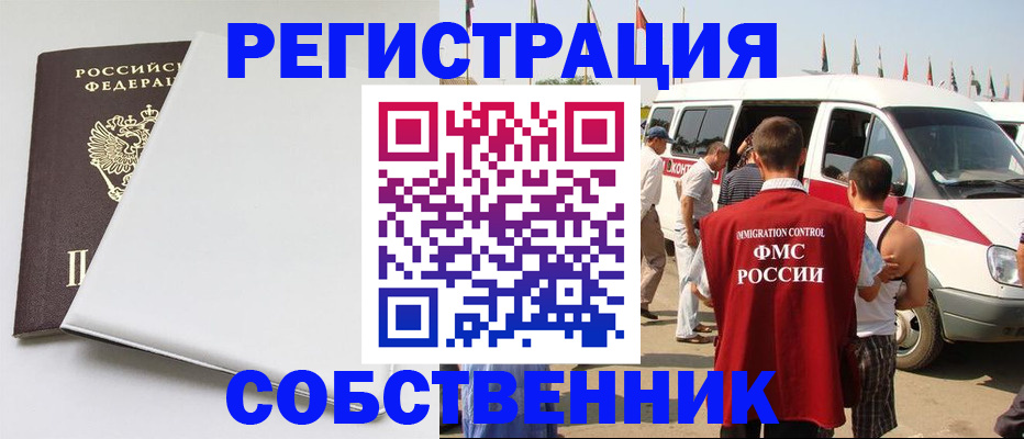 прописка паспорт в Ипатово