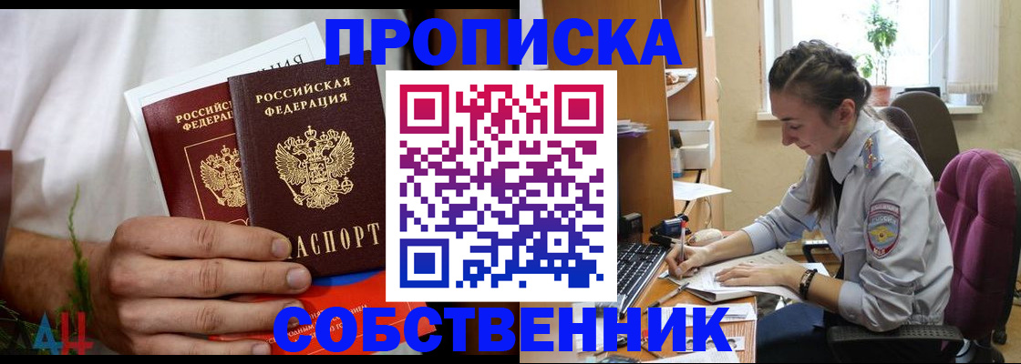 временная регистрация надежно в Ипатово