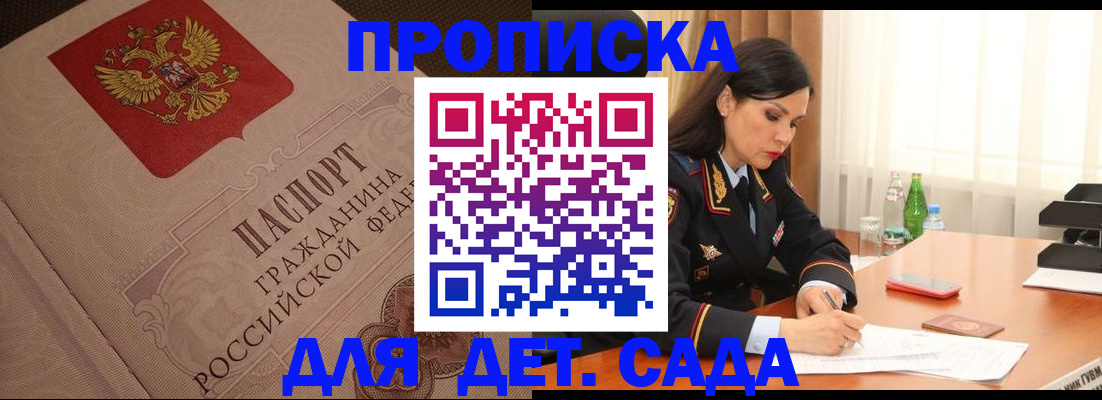 купить прописку в Ипатово